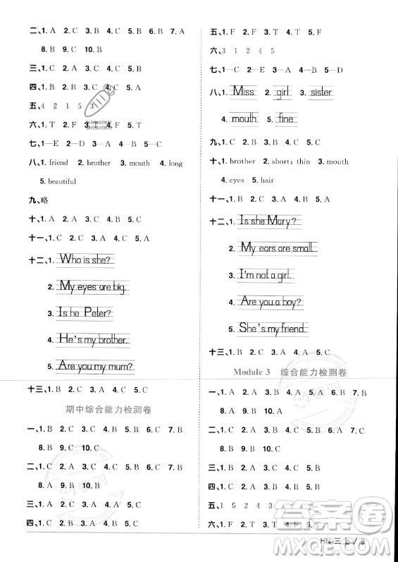 江西教育出版社2023年秋陽光同學(xué)課時優(yōu)化作業(yè)三年級英語上冊滬教牛津版版答案