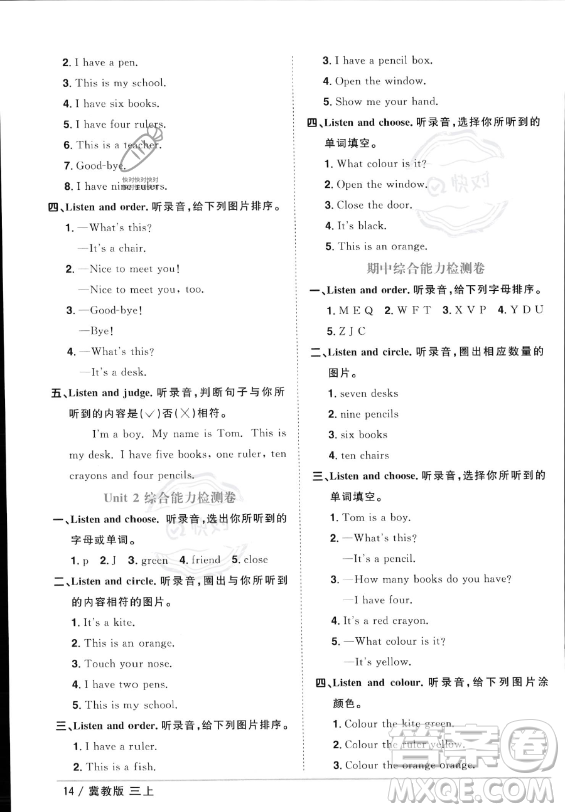 江西教育出版社2023年秋陽光同學(xué)課時優(yōu)化作業(yè)三年級英語上冊冀教版答案