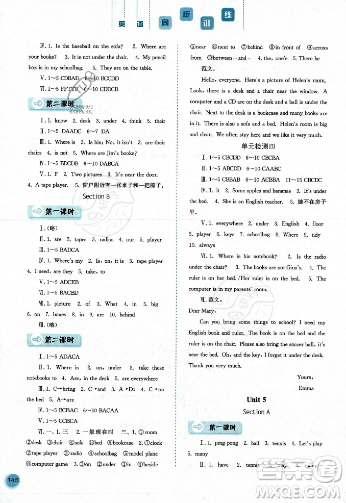 河北人民出版社2023年秋同步訓(xùn)練七年級(jí)英語上冊(cè)人教版答案