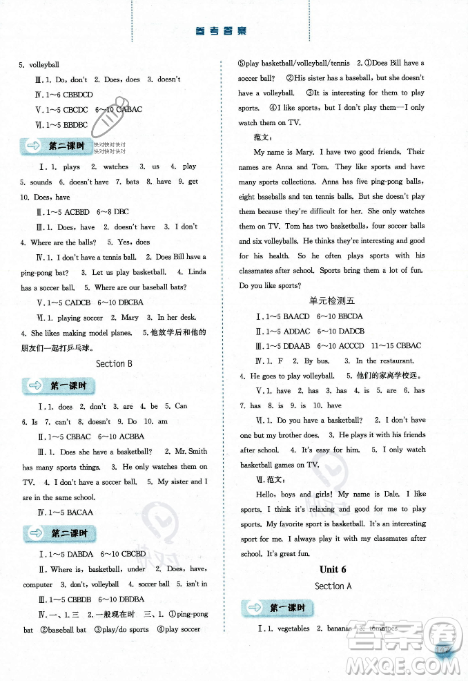 河北人民出版社2023年秋同步訓(xùn)練七年級(jí)英語上冊(cè)人教版答案