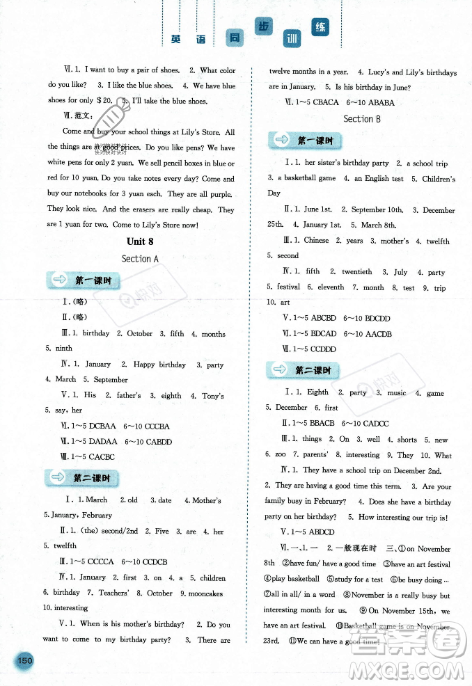 河北人民出版社2023年秋同步訓(xùn)練七年級(jí)英語上冊(cè)人教版答案