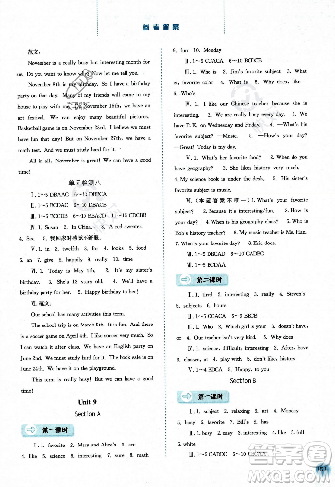 河北人民出版社2023年秋同步訓(xùn)練七年級(jí)英語上冊(cè)人教版答案