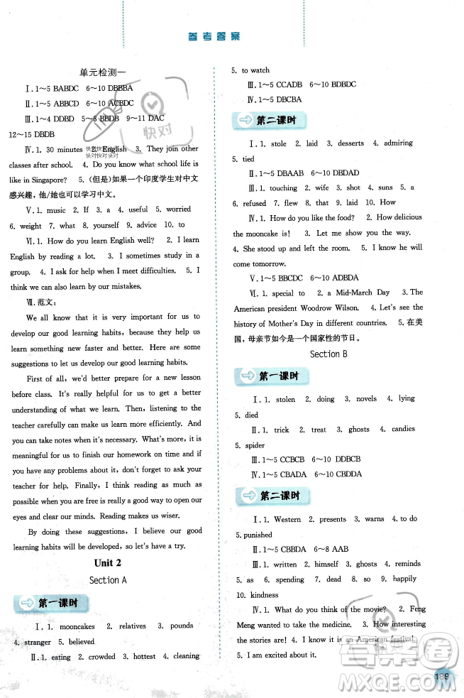 河北人民出版社2023年秋同步訓(xùn)練九年級(jí)英語上冊(cè)人教版答案