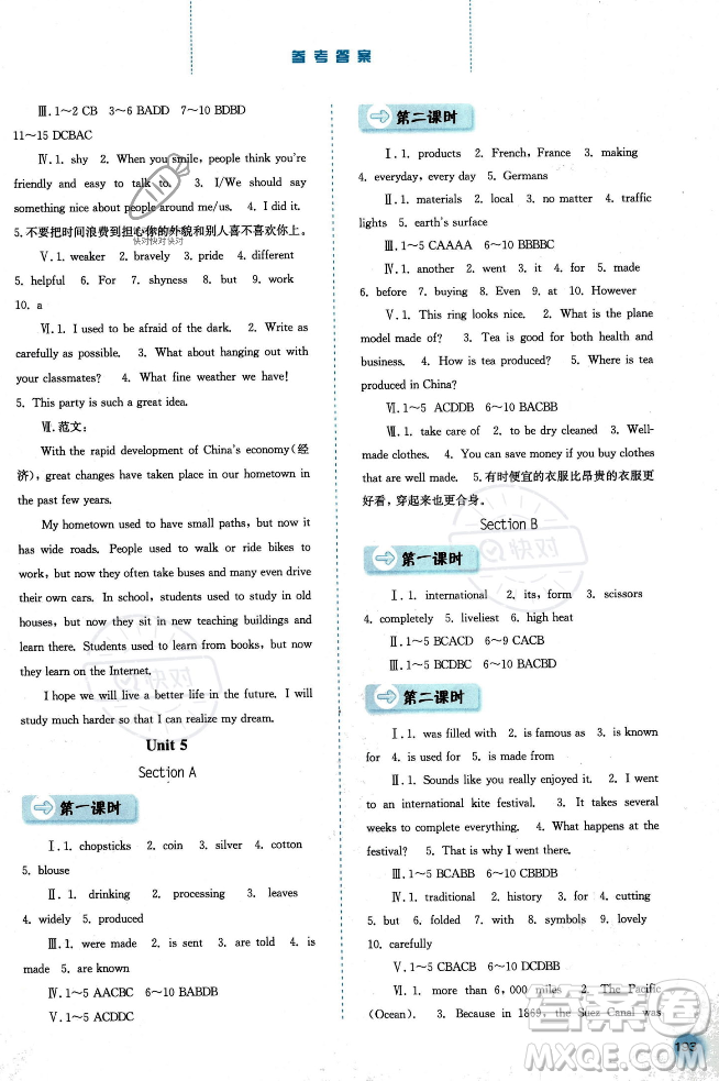 河北人民出版社2023年秋同步訓(xùn)練九年級(jí)英語上冊(cè)人教版答案