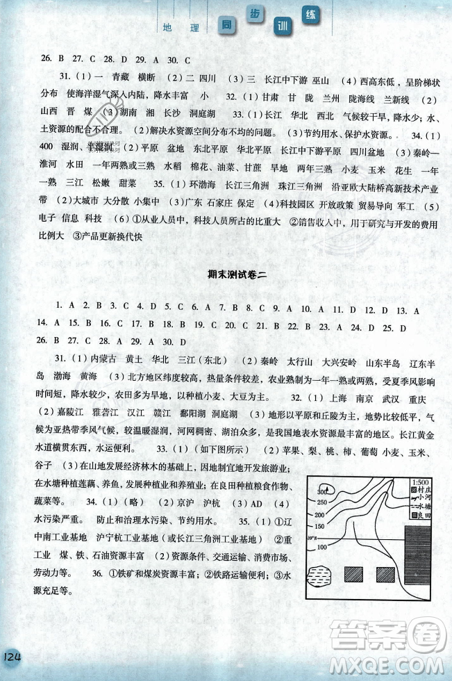 河北人民出版社2023年秋同步訓(xùn)練八年級地理上冊人教版答案