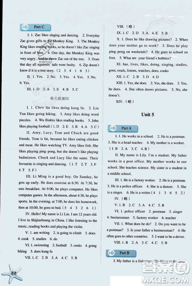 河北人民出版社2023年秋同步訓(xùn)練六年級(jí)英語(yǔ)上冊(cè)人教版答案