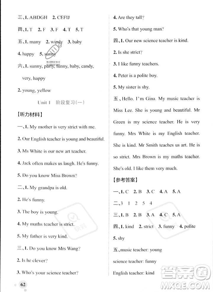 遼寧教育出版社2023年秋PASS小學學霸作業(yè)本五年級英語上冊人教版答案