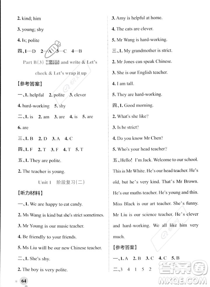 遼寧教育出版社2023年秋PASS小學學霸作業(yè)本五年級英語上冊人教版答案