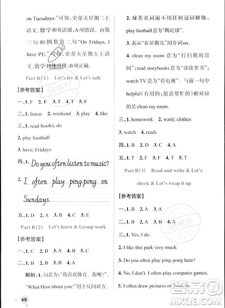 遼寧教育出版社2023年秋PASS小學學霸作業(yè)本五年級英語上冊人教版答案