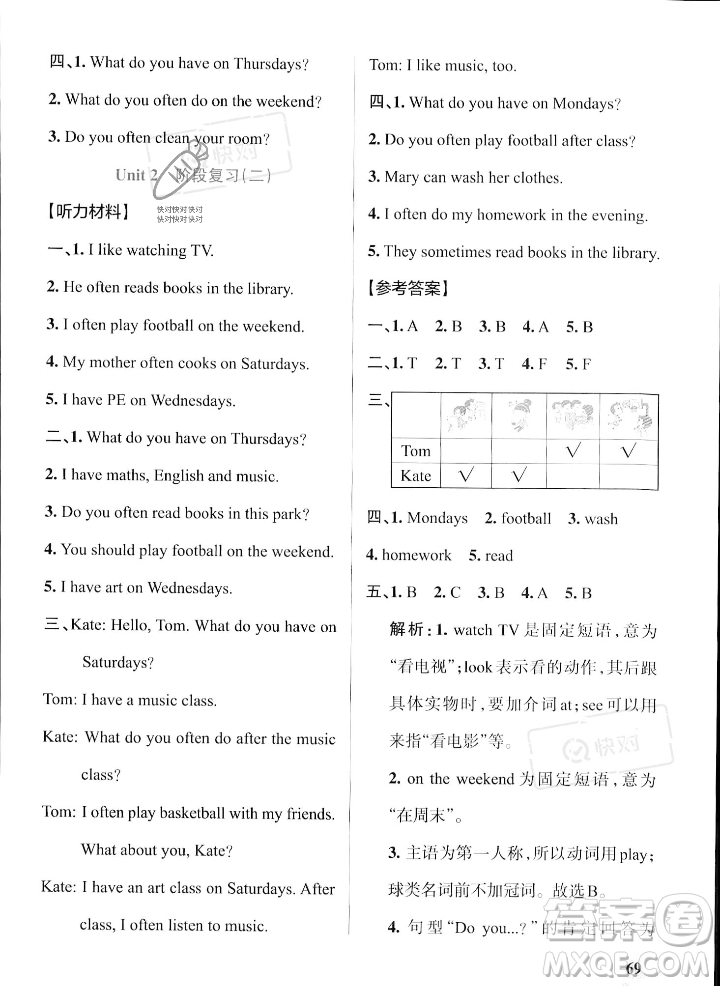 遼寧教育出版社2023年秋PASS小學學霸作業(yè)本五年級英語上冊人教版答案
