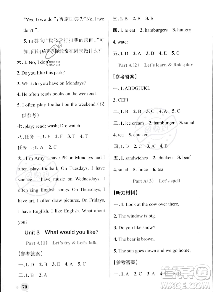 遼寧教育出版社2023年秋PASS小學學霸作業(yè)本五年級英語上冊人教版答案