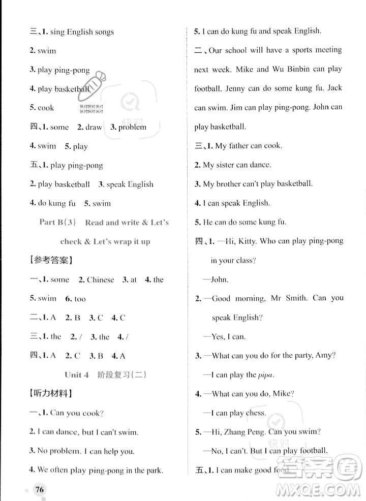 遼寧教育出版社2023年秋PASS小學學霸作業(yè)本五年級英語上冊人教版答案
