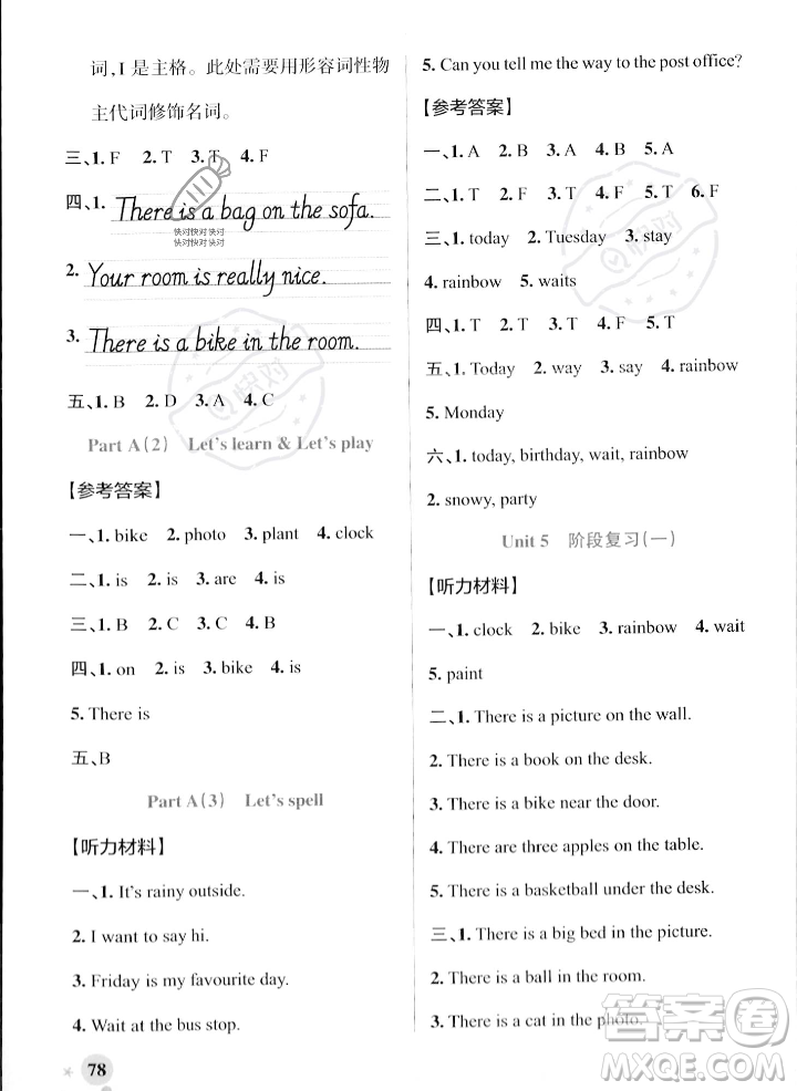 遼寧教育出版社2023年秋PASS小學學霸作業(yè)本五年級英語上冊人教版答案