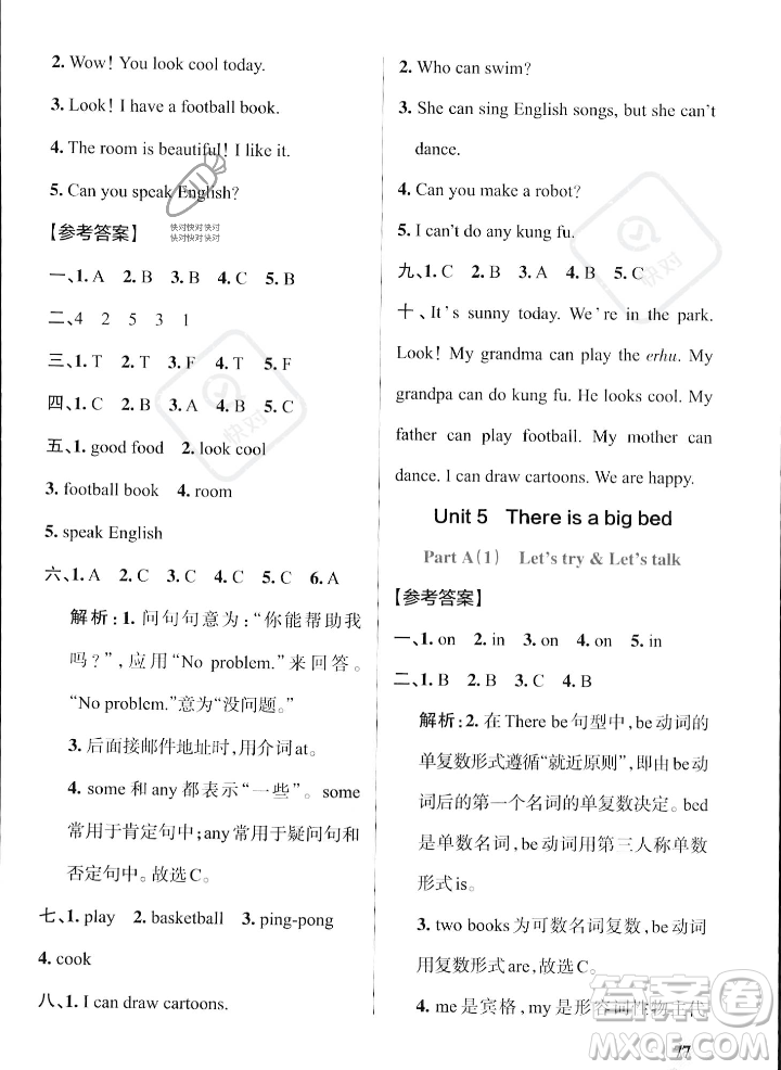遼寧教育出版社2023年秋PASS小學學霸作業(yè)本五年級英語上冊人教版答案