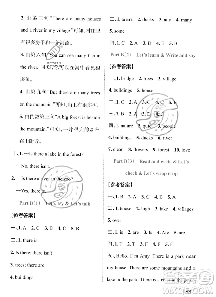 遼寧教育出版社2023年秋PASS小學學霸作業(yè)本五年級英語上冊人教版答案