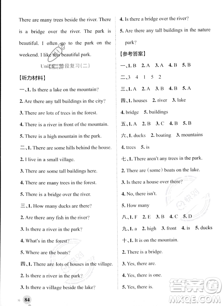 遼寧教育出版社2023年秋PASS小學學霸作業(yè)本五年級英語上冊人教版答案