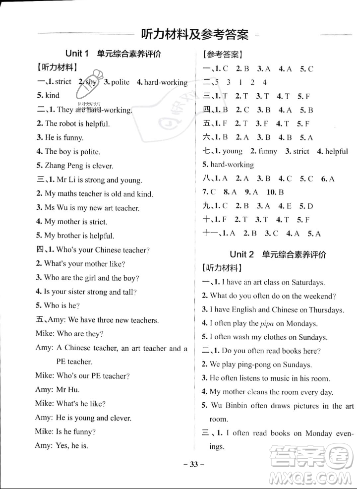 遼寧教育出版社2023年秋PASS小學學霸作業(yè)本五年級英語上冊人教版答案