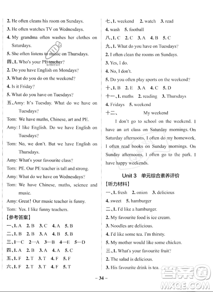 遼寧教育出版社2023年秋PASS小學學霸作業(yè)本五年級英語上冊人教版答案
