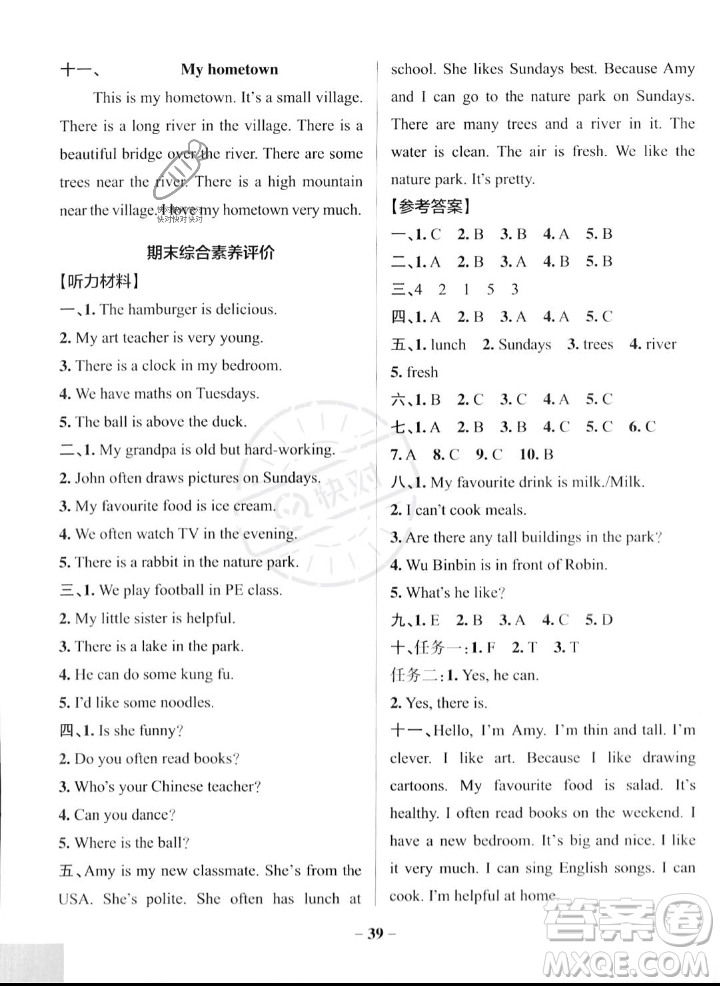 遼寧教育出版社2023年秋PASS小學學霸作業(yè)本五年級英語上冊人教版答案