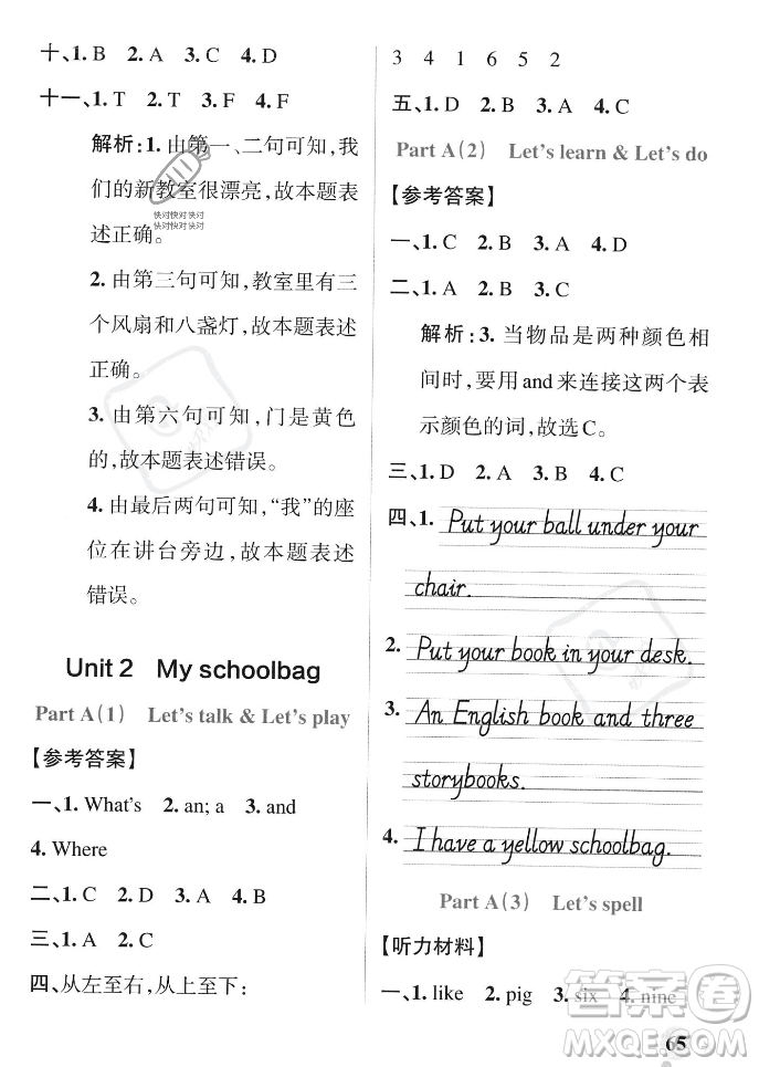 遼寧教育出版社2023年秋PASS小學學霸作業(yè)本四年級英語上冊人教版答案