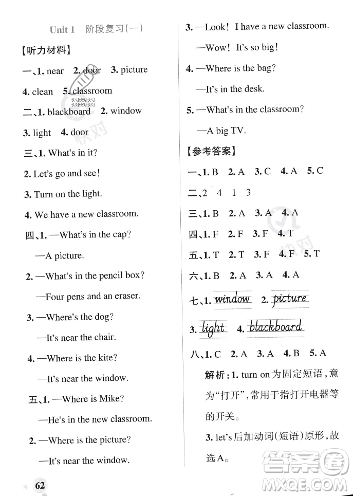 遼寧教育出版社2023年秋PASS小學學霸作業(yè)本四年級英語上冊人教版答案