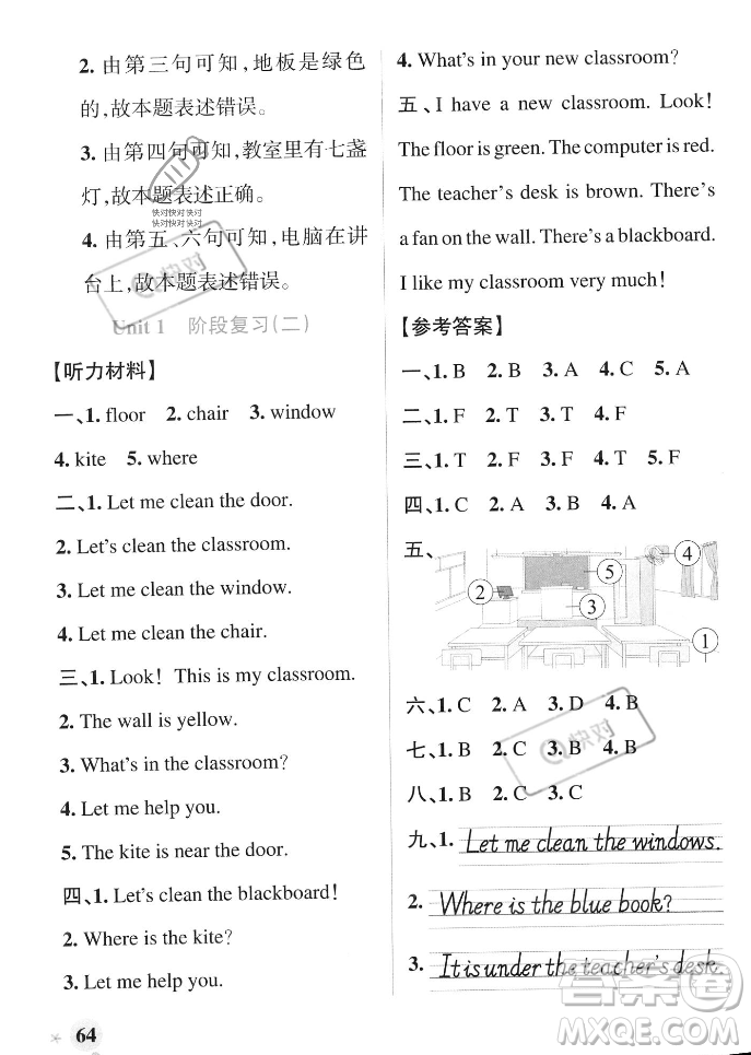 遼寧教育出版社2023年秋PASS小學學霸作業(yè)本四年級英語上冊人教版答案