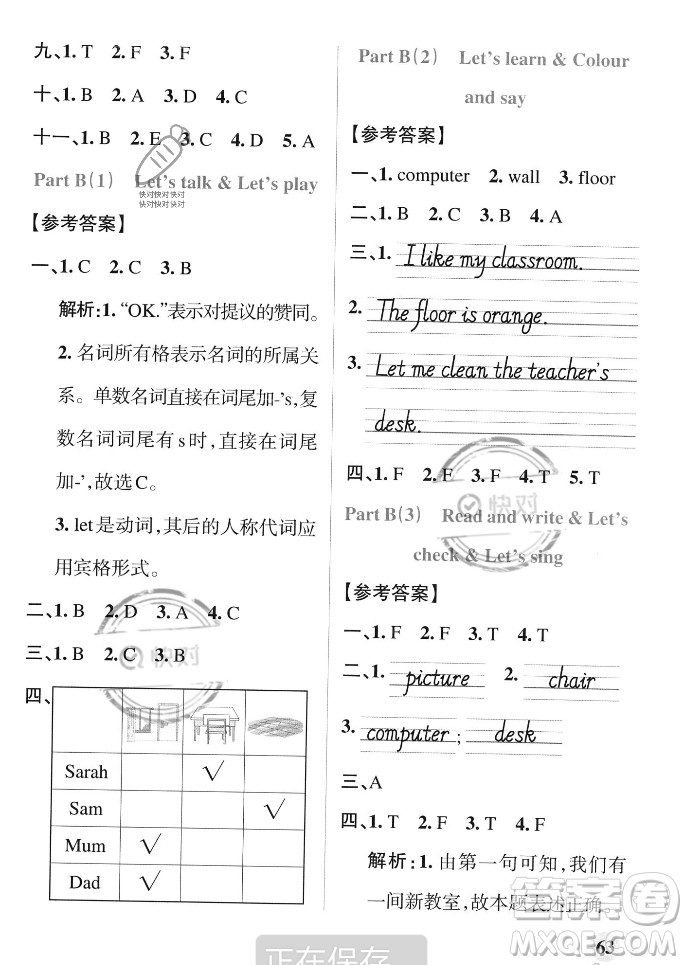 遼寧教育出版社2023年秋PASS小學學霸作業(yè)本四年級英語上冊人教版答案