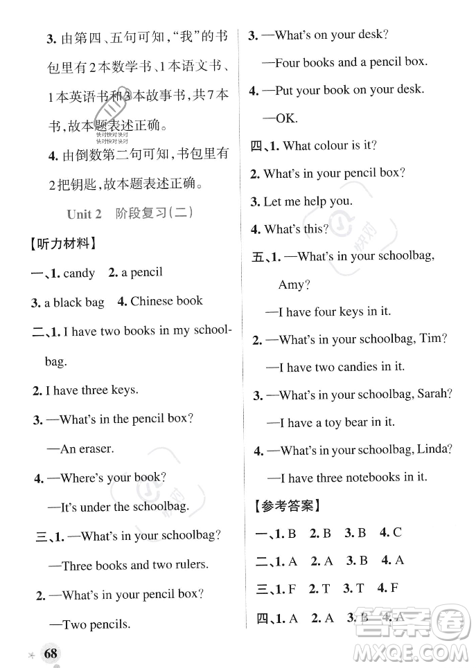 遼寧教育出版社2023年秋PASS小學學霸作業(yè)本四年級英語上冊人教版答案