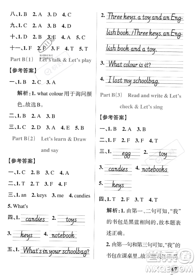 遼寧教育出版社2023年秋PASS小學學霸作業(yè)本四年級英語上冊人教版答案