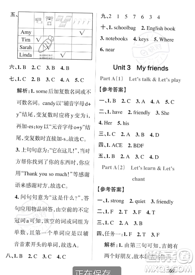 遼寧教育出版社2023年秋PASS小學學霸作業(yè)本四年級英語上冊人教版答案