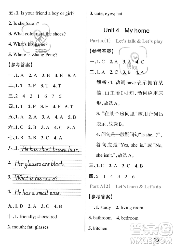 遼寧教育出版社2023年秋PASS小學學霸作業(yè)本四年級英語上冊人教版答案