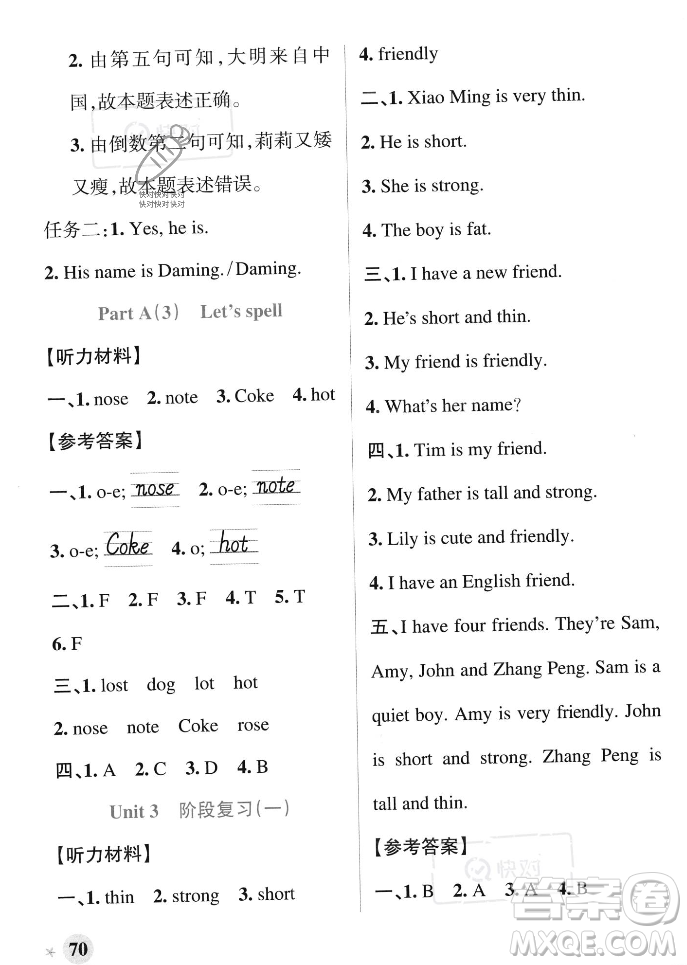 遼寧教育出版社2023年秋PASS小學學霸作業(yè)本四年級英語上冊人教版答案