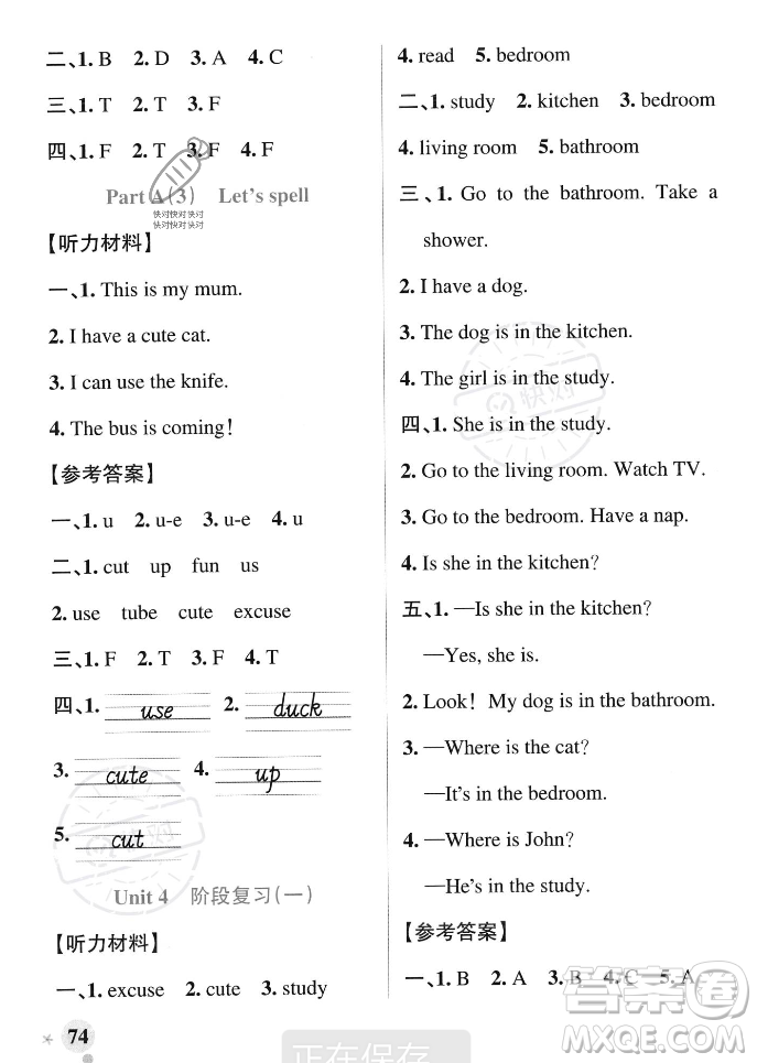 遼寧教育出版社2023年秋PASS小學學霸作業(yè)本四年級英語上冊人教版答案