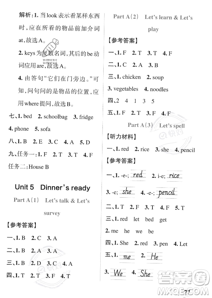 遼寧教育出版社2023年秋PASS小學學霸作業(yè)本四年級英語上冊人教版答案