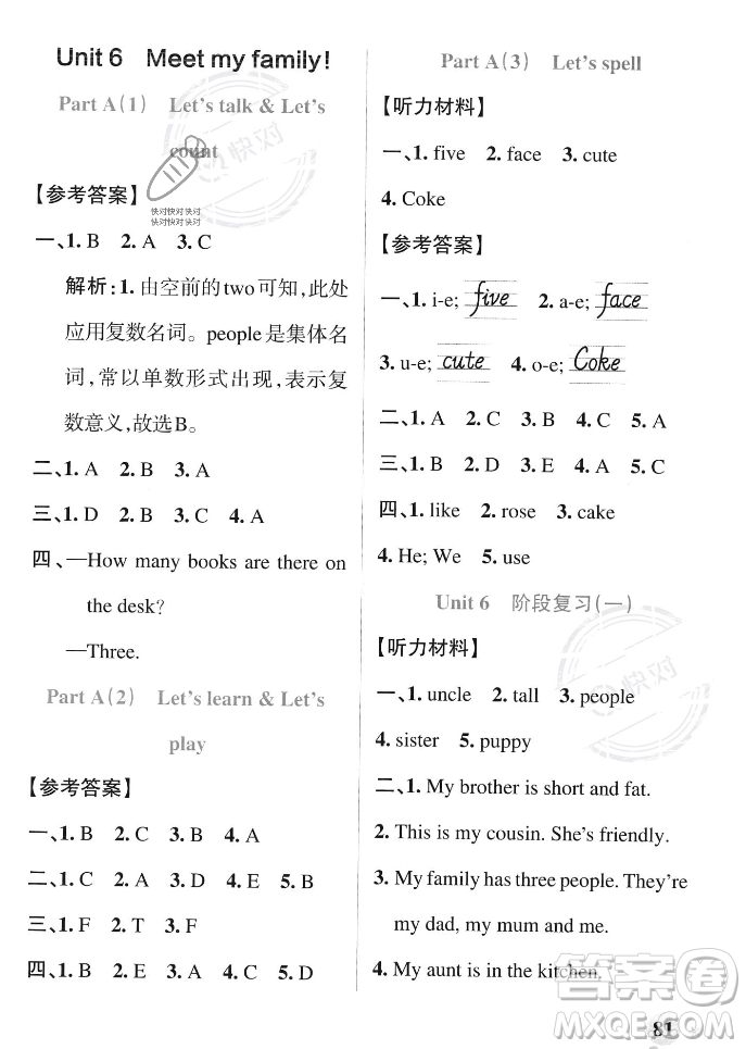 遼寧教育出版社2023年秋PASS小學學霸作業(yè)本四年級英語上冊人教版答案