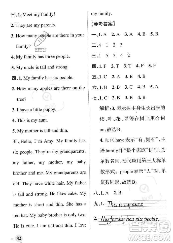 遼寧教育出版社2023年秋PASS小學學霸作業(yè)本四年級英語上冊人教版答案
