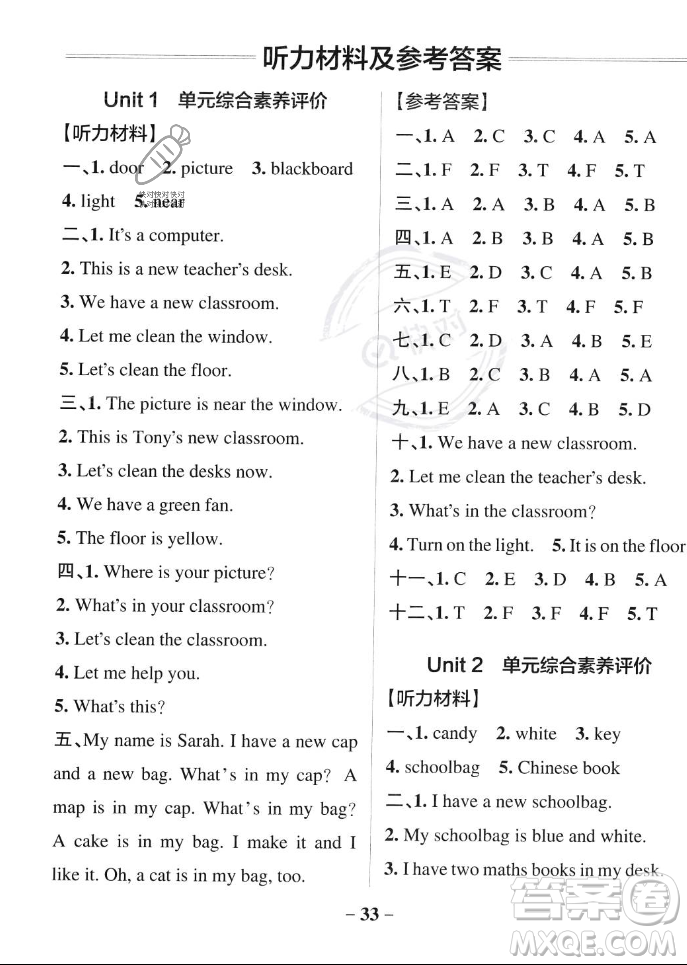 遼寧教育出版社2023年秋PASS小學學霸作業(yè)本四年級英語上冊人教版答案