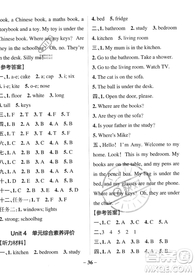 遼寧教育出版社2023年秋PASS小學學霸作業(yè)本四年級英語上冊人教版答案