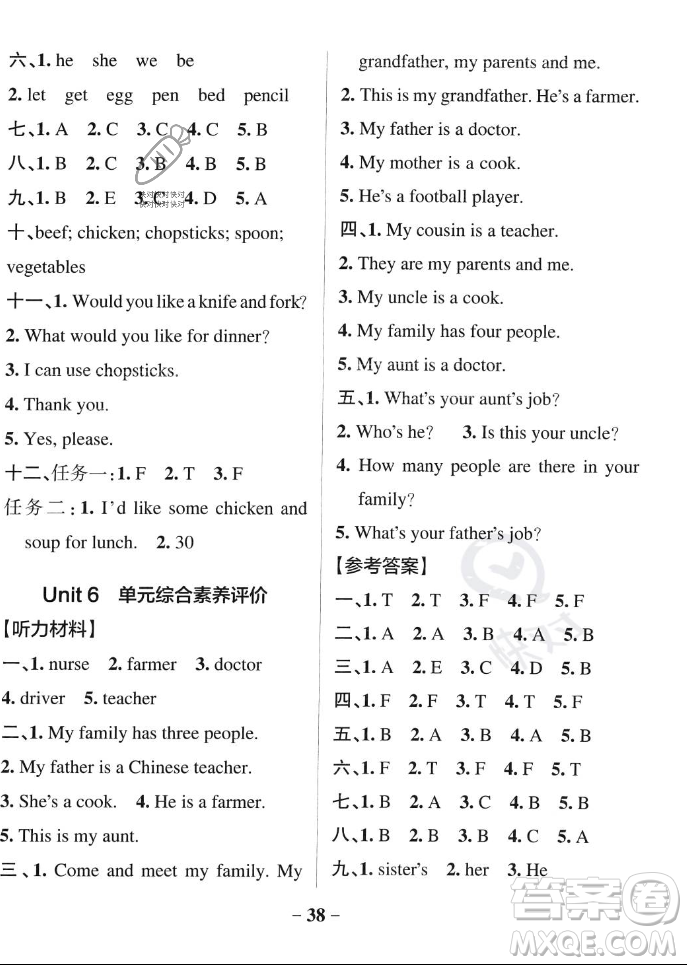 遼寧教育出版社2023年秋PASS小學學霸作業(yè)本四年級英語上冊人教版答案