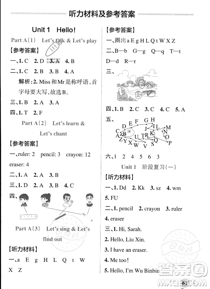 遼寧教育出版社2023年秋PASS小學(xué)學(xué)霸作業(yè)本三年級(jí)英語(yǔ)上冊(cè)人教版答案