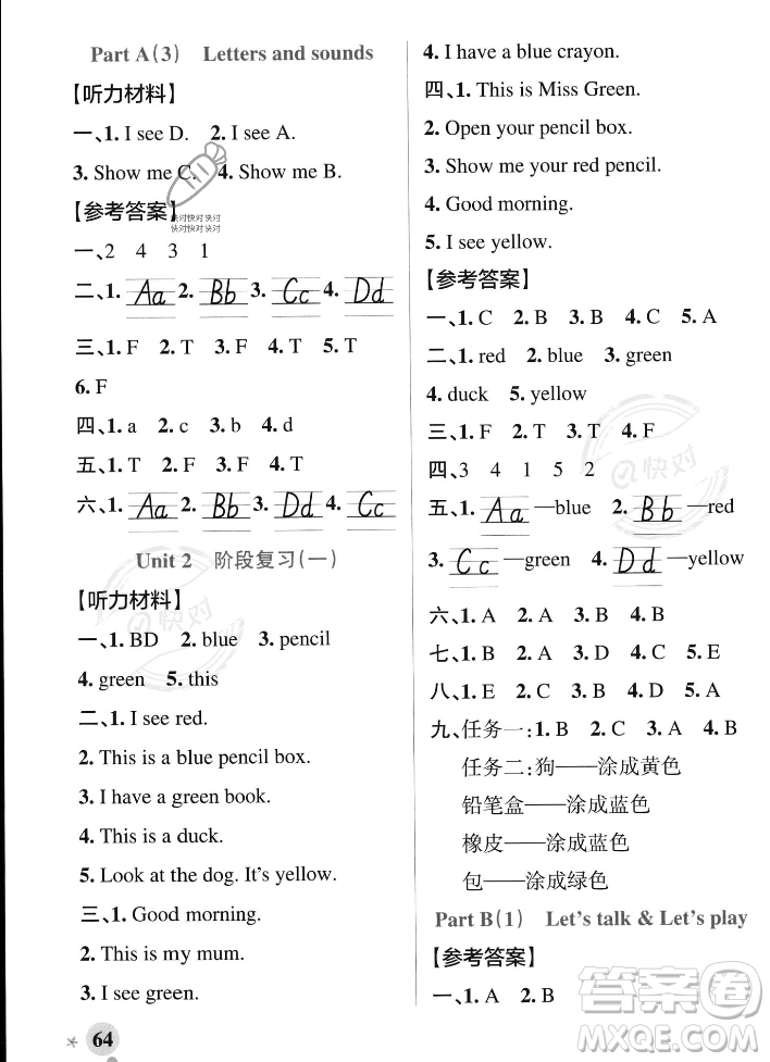 遼寧教育出版社2023年秋PASS小學(xué)學(xué)霸作業(yè)本三年級(jí)英語(yǔ)上冊(cè)人教版答案