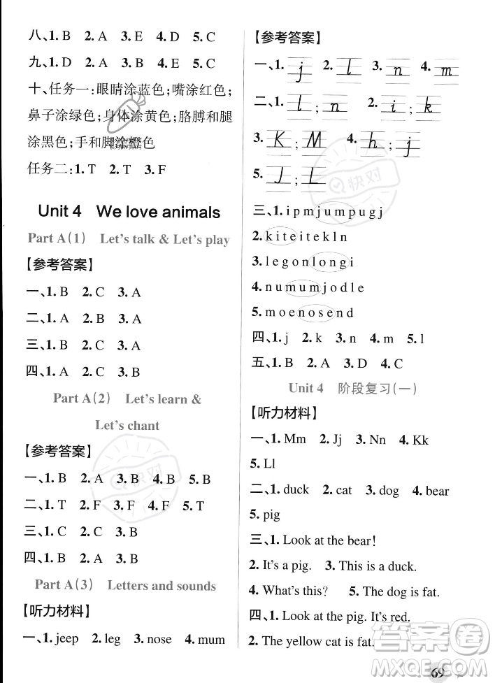 遼寧教育出版社2023年秋PASS小學(xué)學(xué)霸作業(yè)本三年級(jí)英語(yǔ)上冊(cè)人教版答案