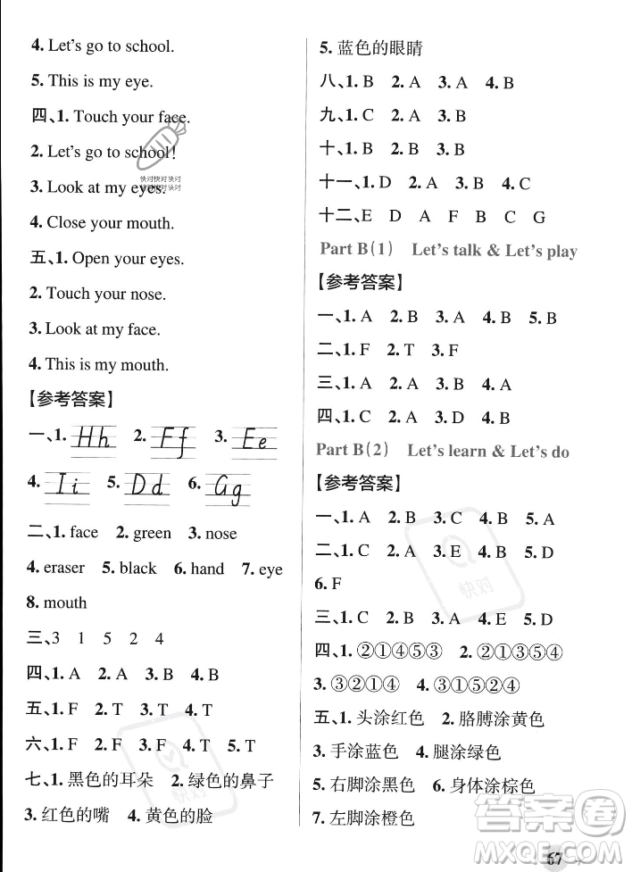 遼寧教育出版社2023年秋PASS小學(xué)學(xué)霸作業(yè)本三年級(jí)英語(yǔ)上冊(cè)人教版答案