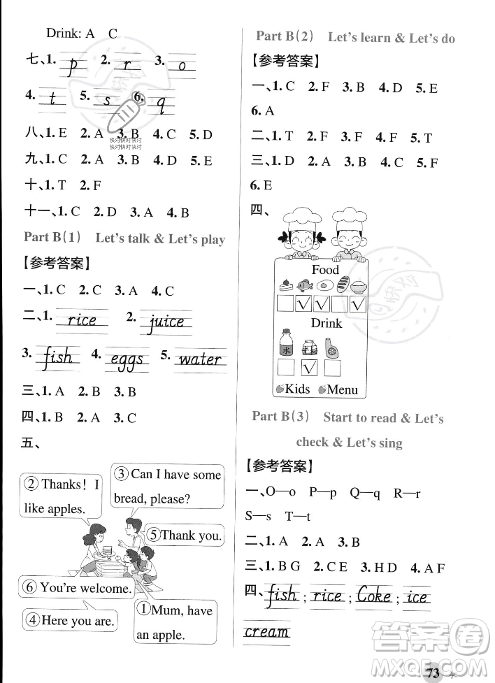 遼寧教育出版社2023年秋PASS小學(xué)學(xué)霸作業(yè)本三年級(jí)英語(yǔ)上冊(cè)人教版答案
