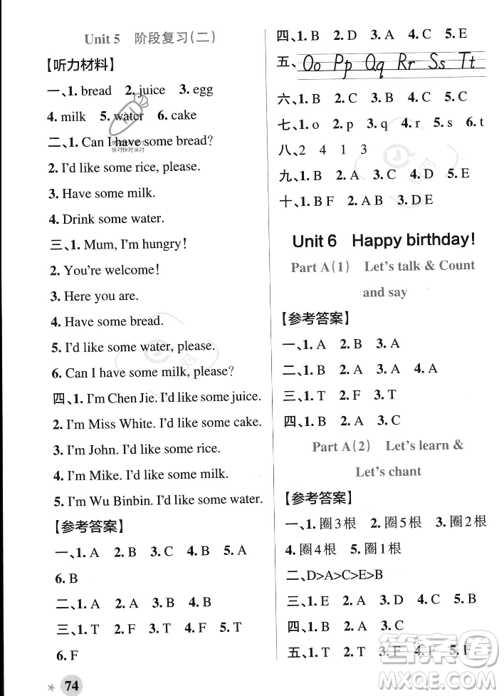 遼寧教育出版社2023年秋PASS小學(xué)學(xué)霸作業(yè)本三年級(jí)英語(yǔ)上冊(cè)人教版答案
