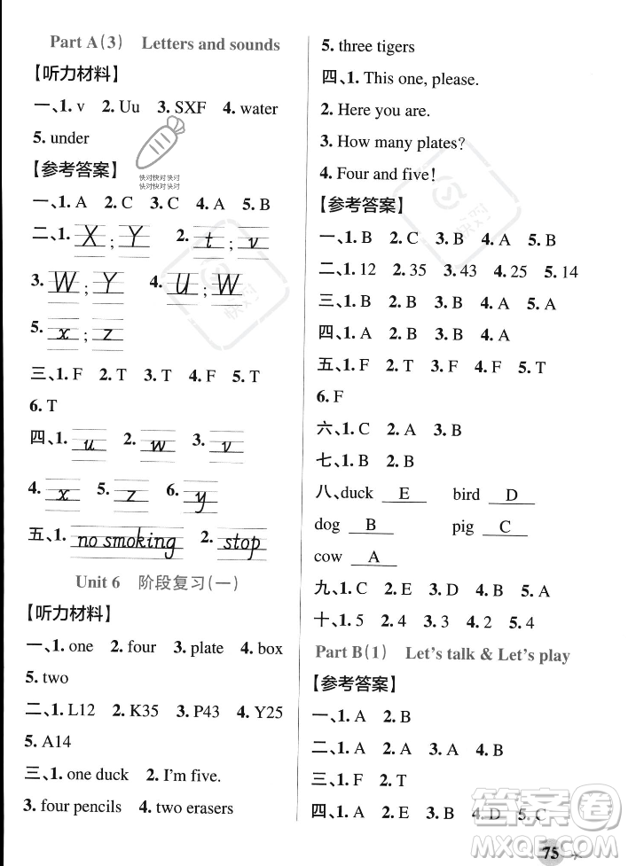 遼寧教育出版社2023年秋PASS小學(xué)學(xué)霸作業(yè)本三年級(jí)英語(yǔ)上冊(cè)人教版答案
