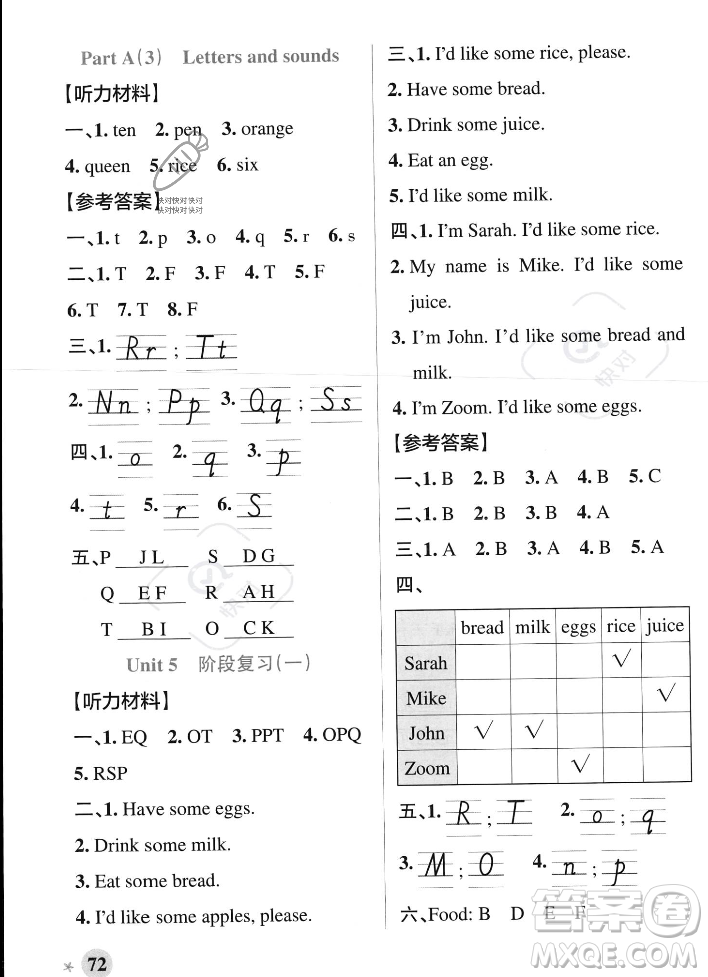 遼寧教育出版社2023年秋PASS小學(xué)學(xué)霸作業(yè)本三年級(jí)英語(yǔ)上冊(cè)人教版答案