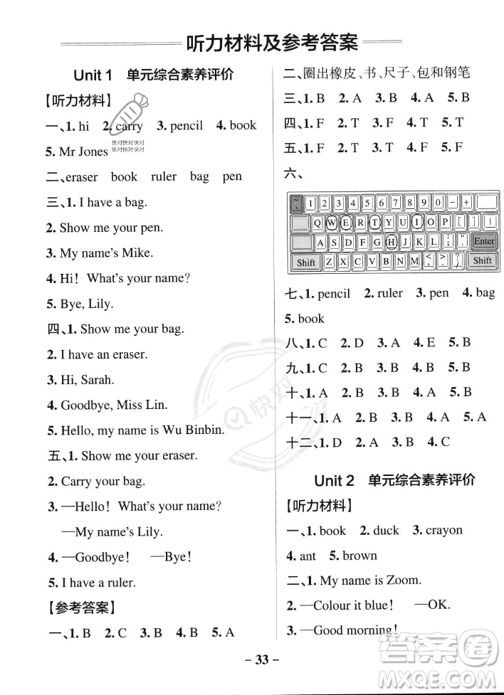 遼寧教育出版社2023年秋PASS小學(xué)學(xué)霸作業(yè)本三年級(jí)英語(yǔ)上冊(cè)人教版答案