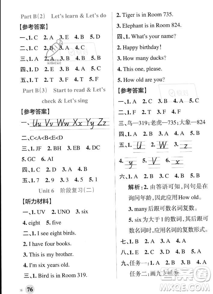 遼寧教育出版社2023年秋PASS小學(xué)學(xué)霸作業(yè)本三年級(jí)英語(yǔ)上冊(cè)人教版答案