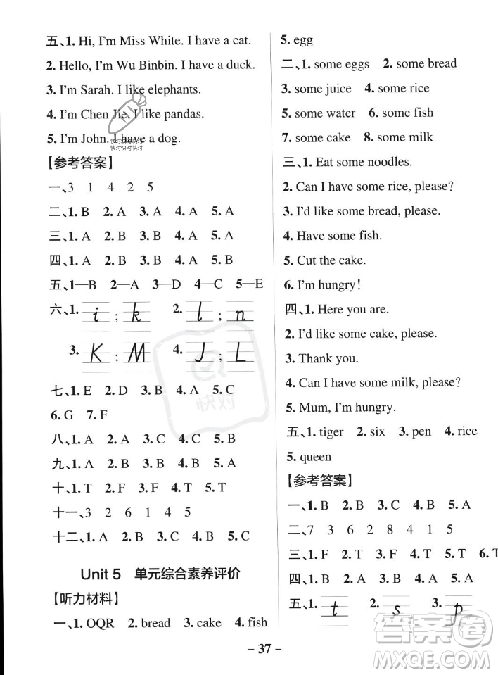 遼寧教育出版社2023年秋PASS小學(xué)學(xué)霸作業(yè)本三年級(jí)英語(yǔ)上冊(cè)人教版答案